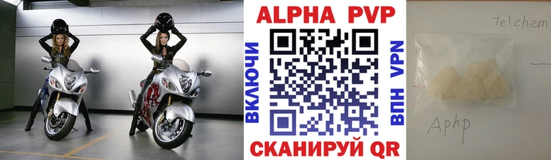 Альфа ПВП кристаллы  Купить закладки  Калязин 
