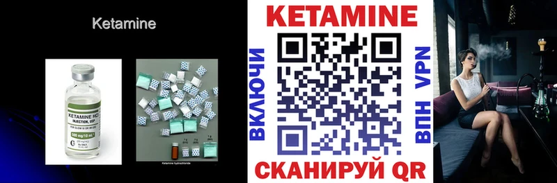 КЕТАМИН VHQ Калязин