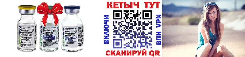 Кетамин VHQ  Купить где  Калязин 