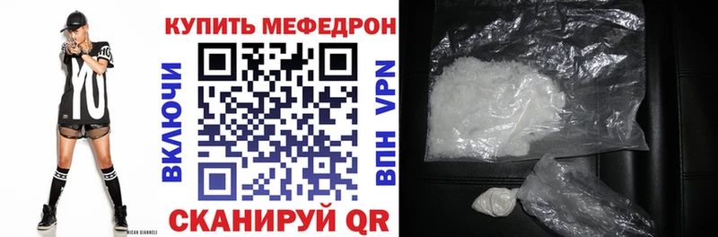 Купить закладки  Калязин  МЕФ VHQ 