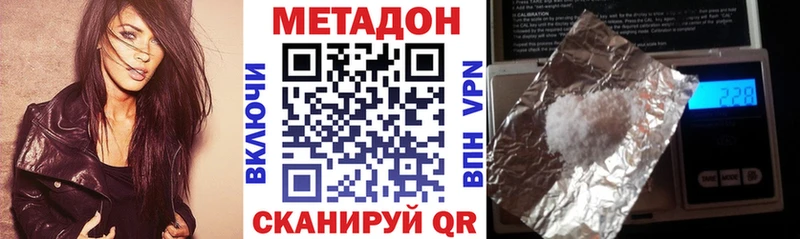 Метадон methadone  Купить  Калязин 